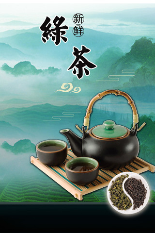 中国风山水风景画绿茶新茶上市促销宣传绿色背景海报

